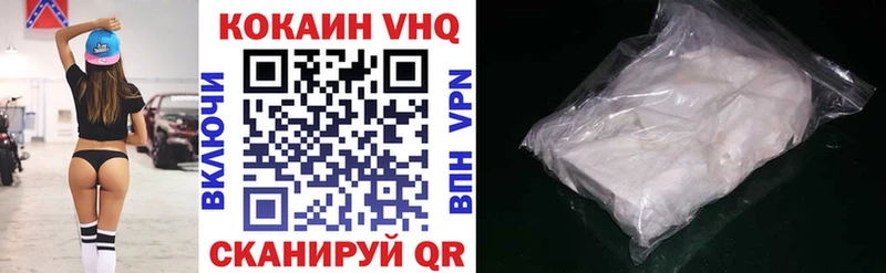 Кокаин 97%  Жигулёвск 