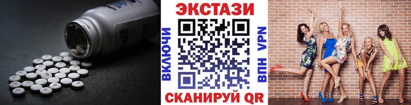 Ecstasy XTC  цены   Жигулёвск 