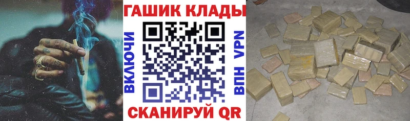 закладки  Жигулёвск  ГАШ гарик 