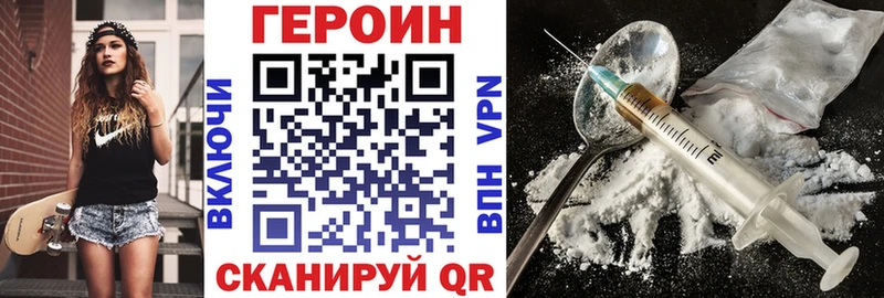 ГЕРОИН Heroin  Жигулёвск 