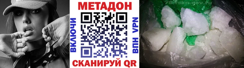 МЕТАДОН кристалл  MEGA ONION  Жигулёвск 