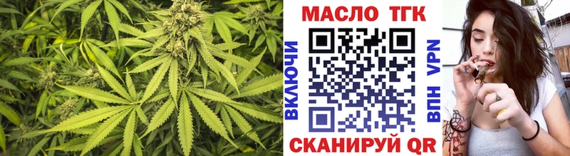 Дистиллят ТГК концентрат  что такое наркотик  Жигулёвск 